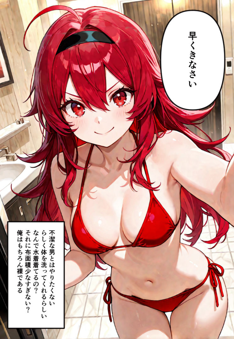 試し読み 5