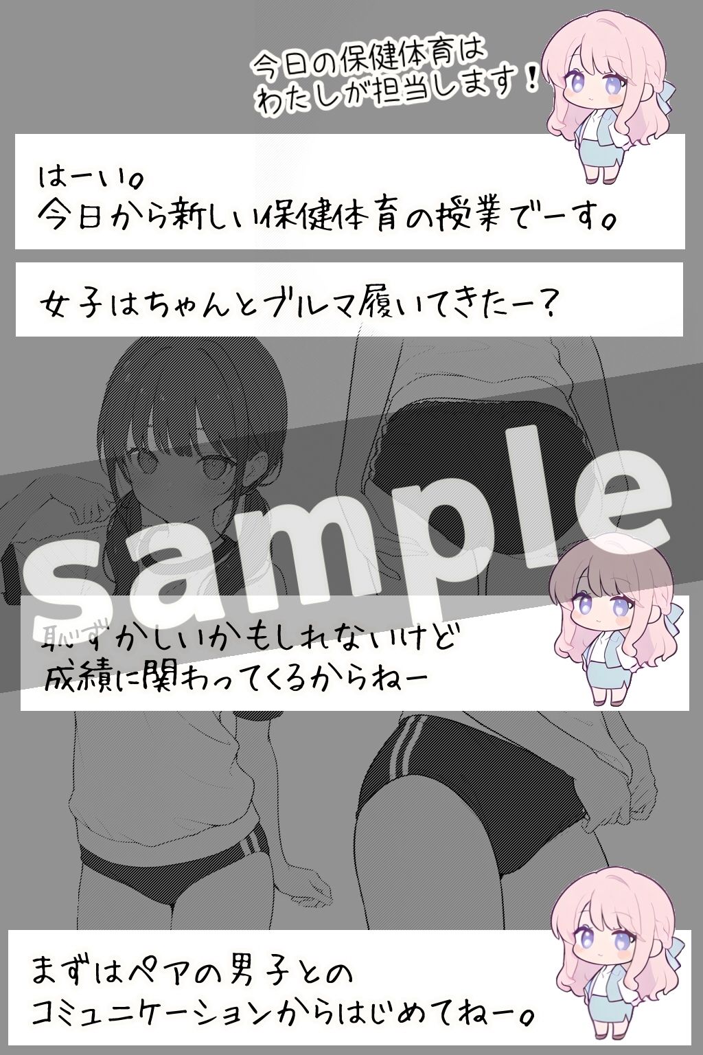 試し読み 3