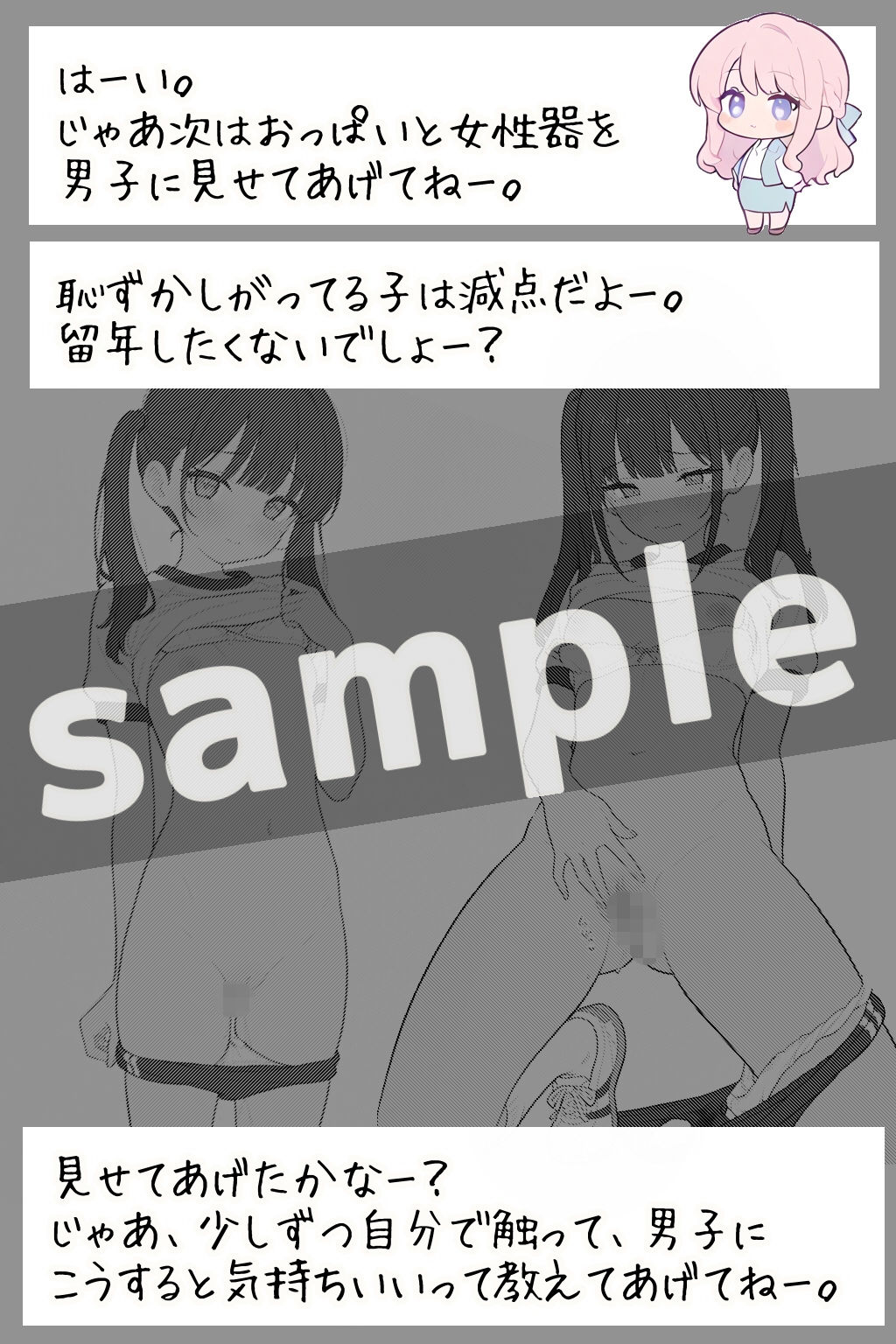 試し読み 5