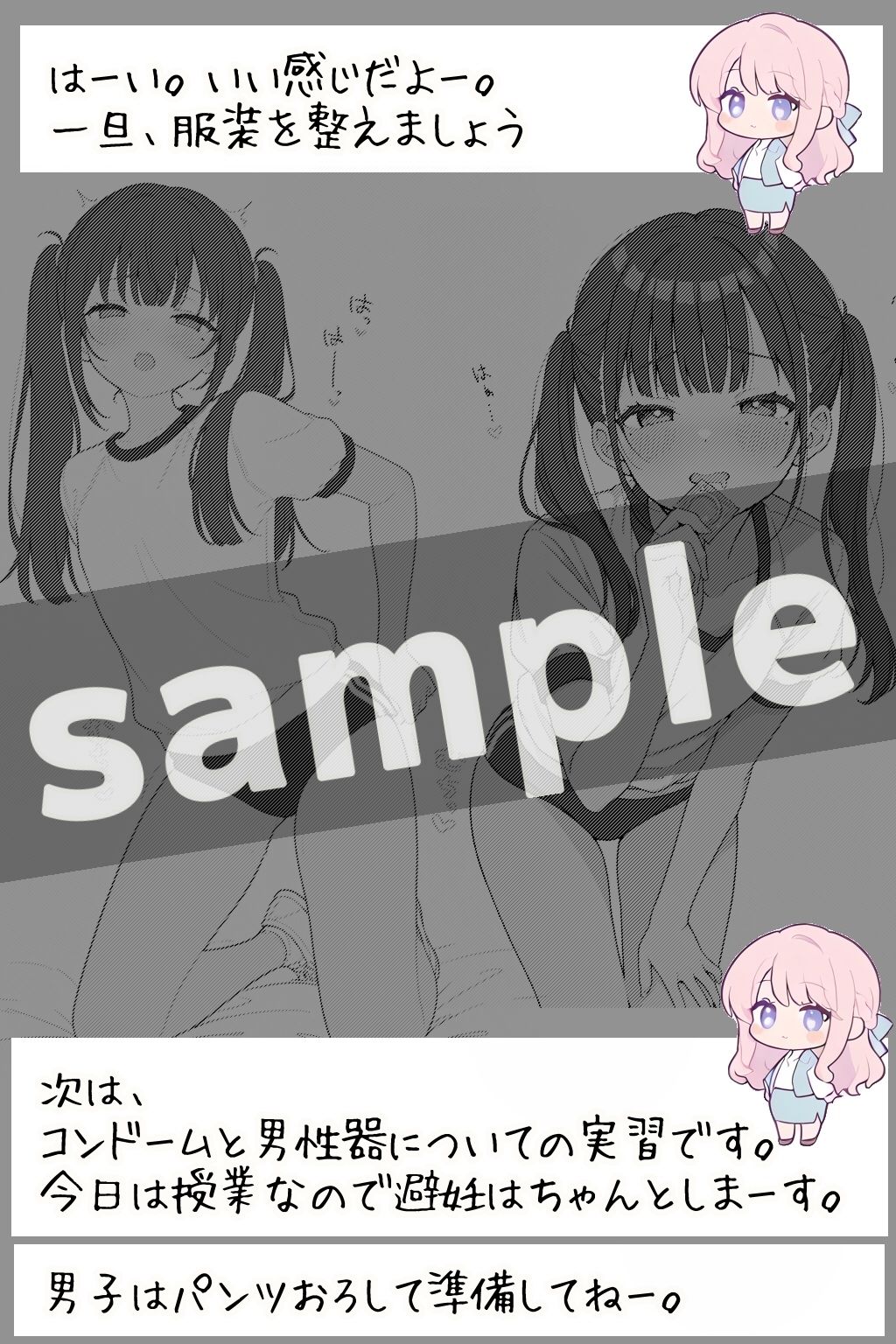 試し読み 6