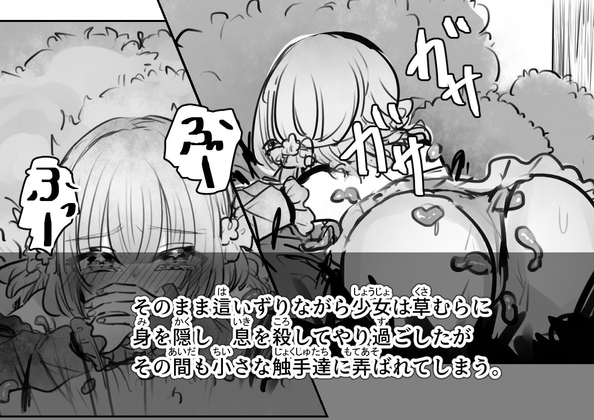 試し読み 8