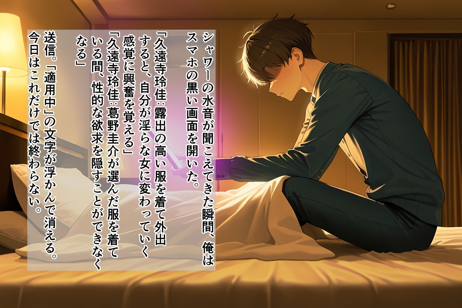 試し読み 4