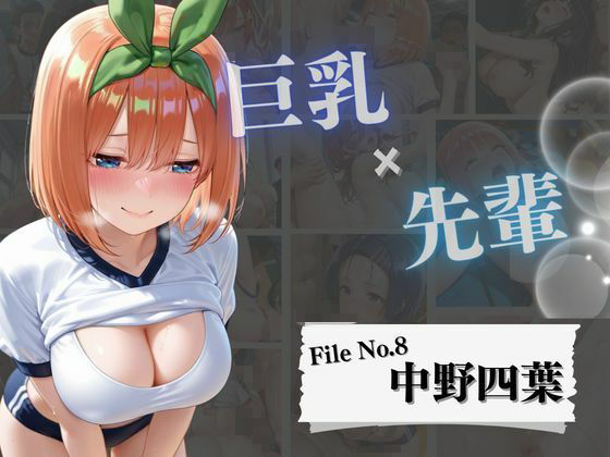 試し読み 8