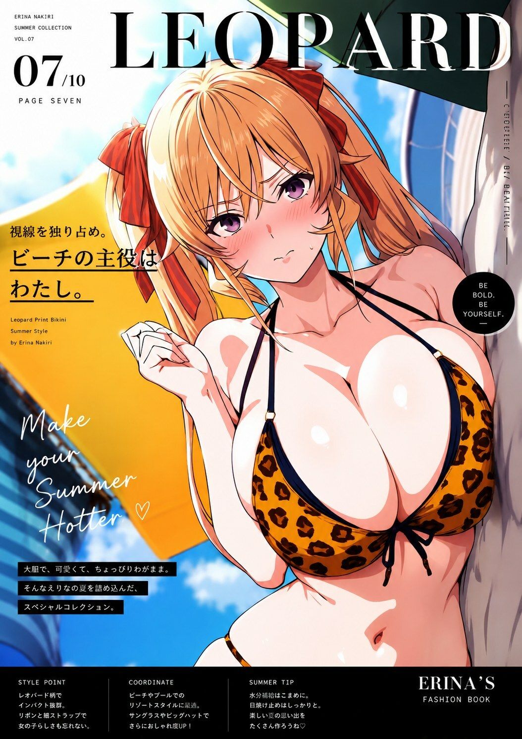 試し読み 7