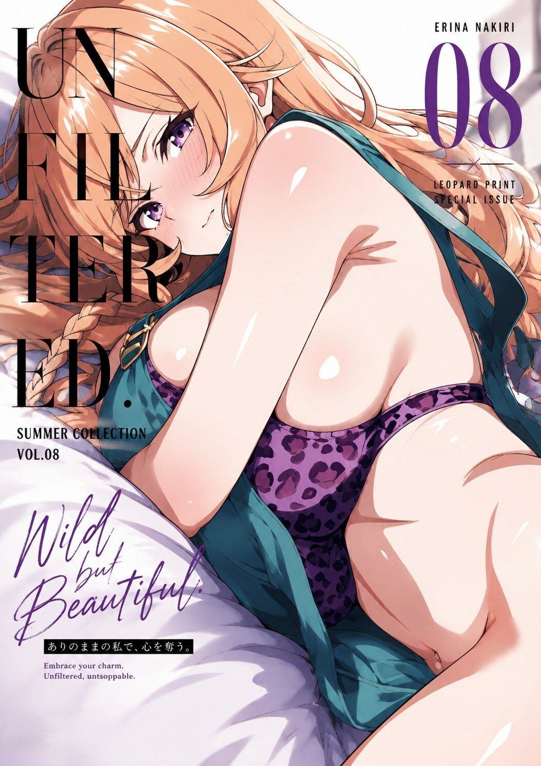 試し読み 8