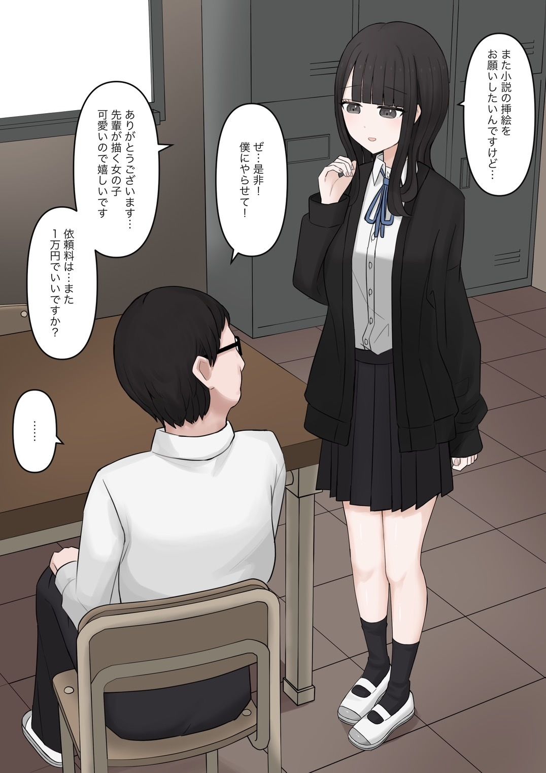 試し読み 3