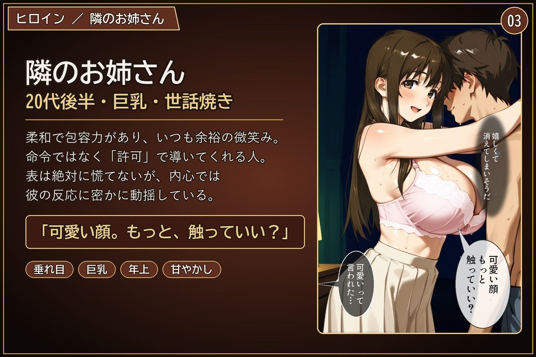 試し読み 3