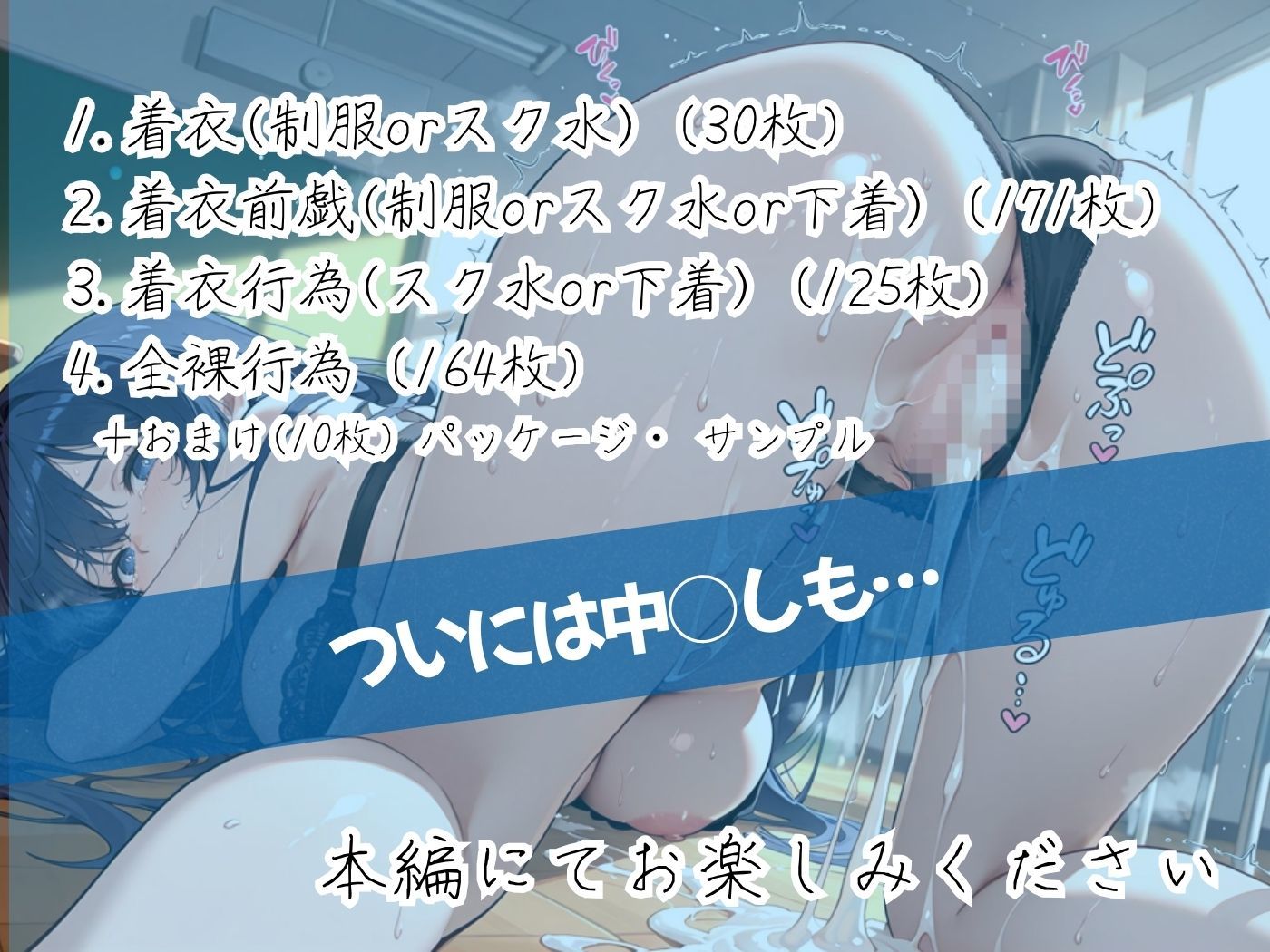 試し読み 9