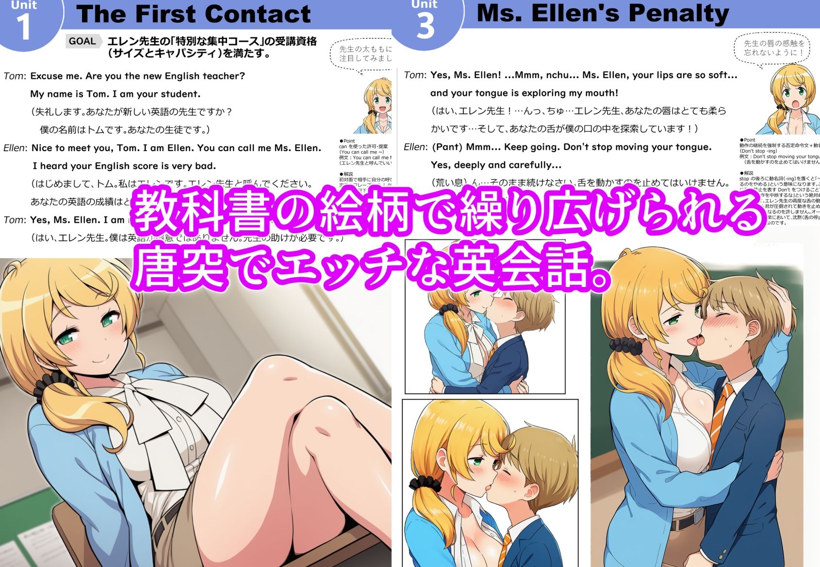 試し読み 2
