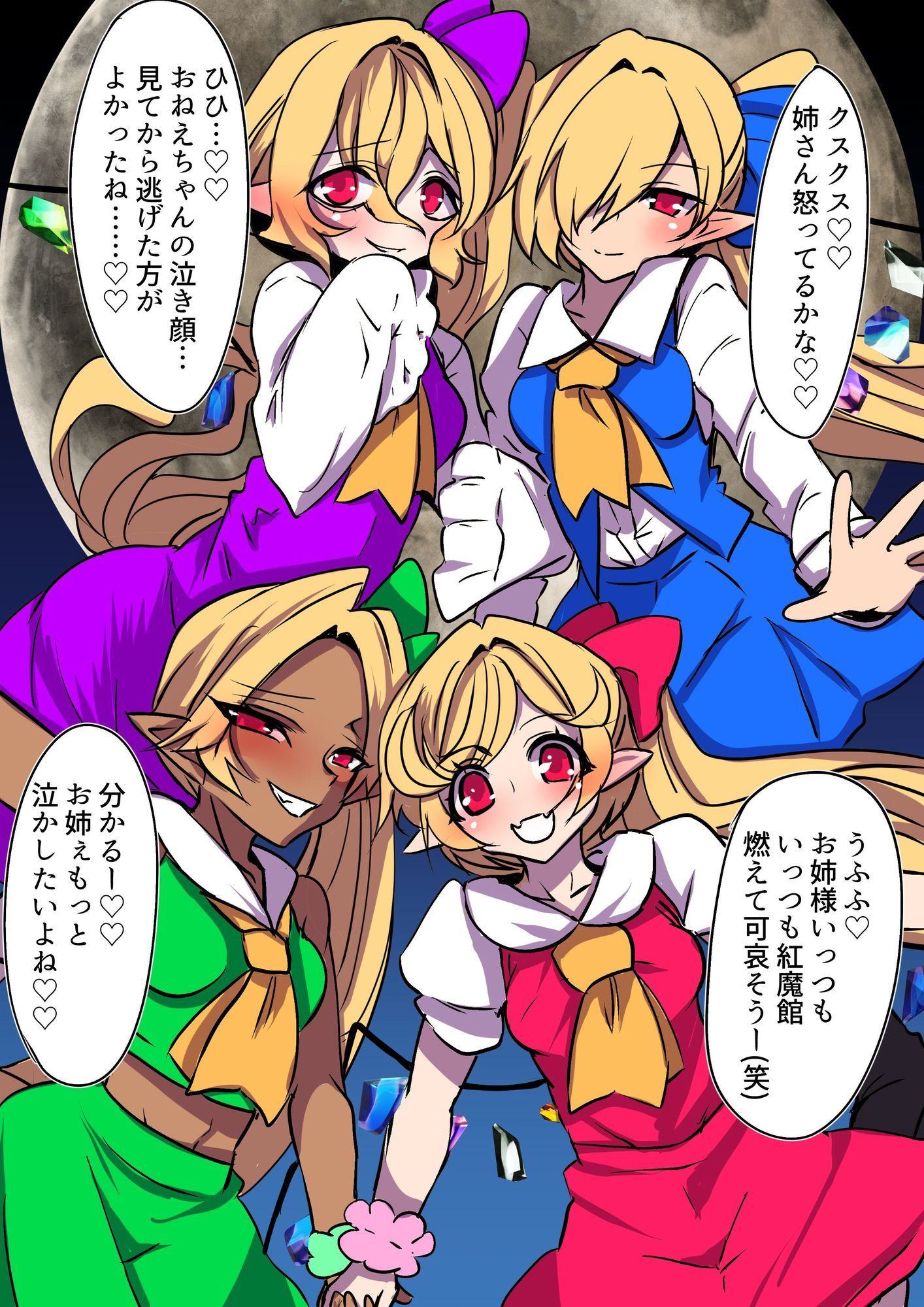試し読み 2