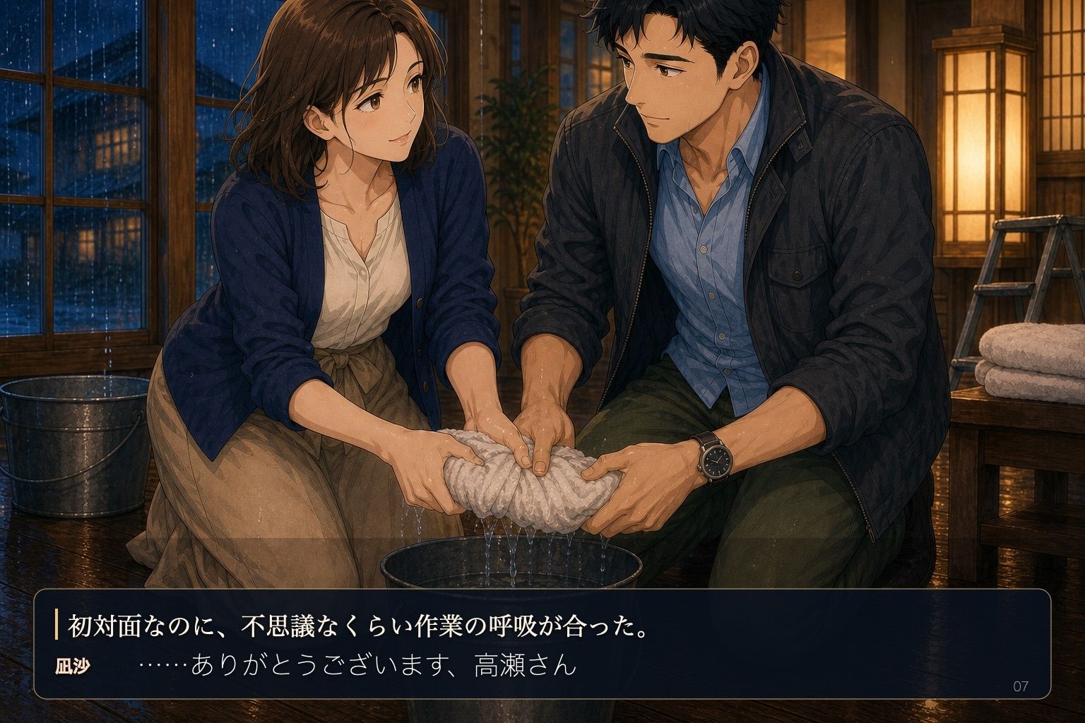 試し読み 3
