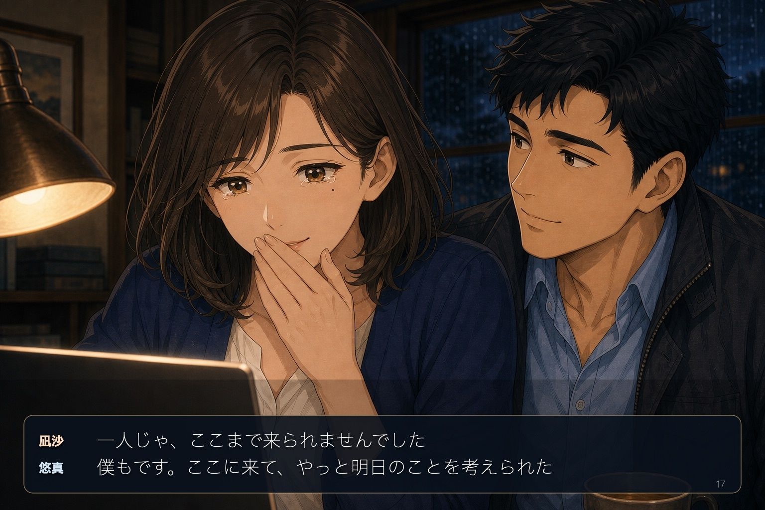 試し読み 5