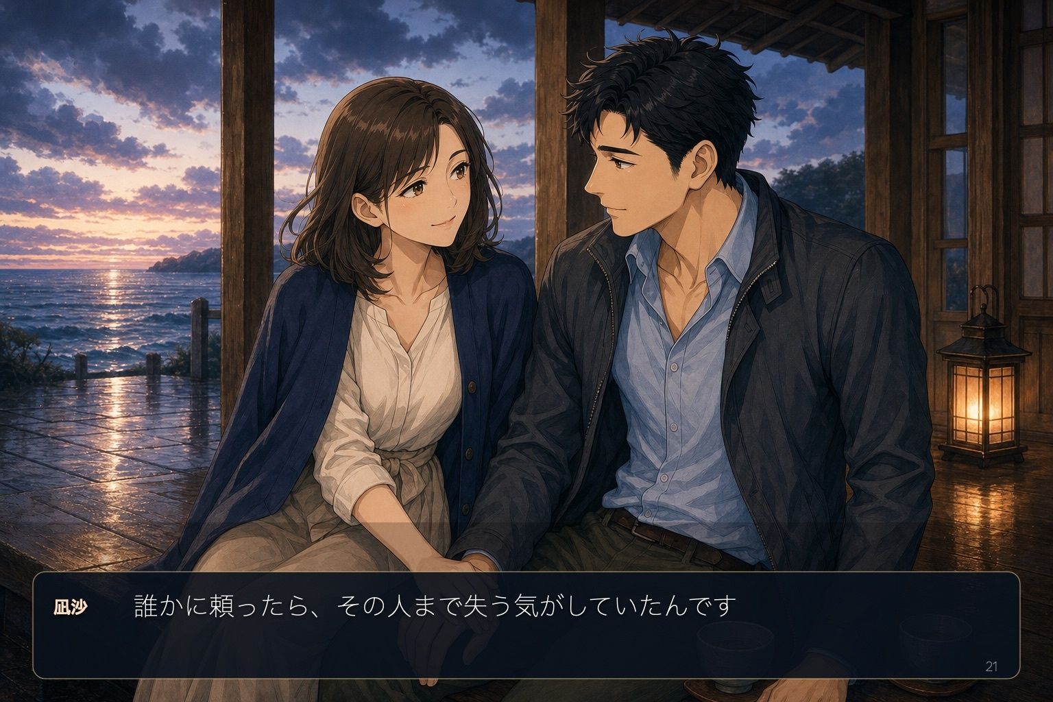 試し読み 6