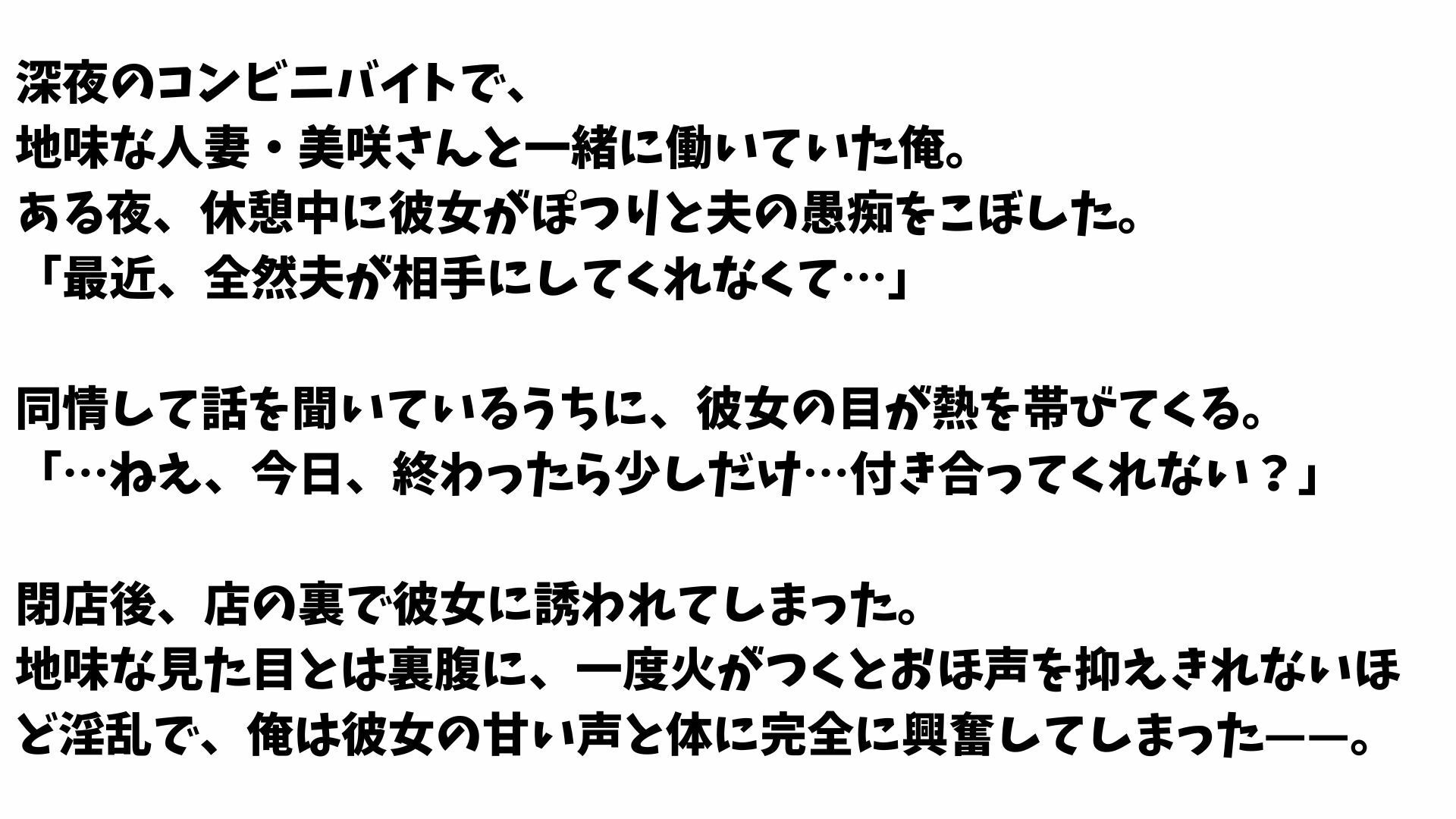試し読み 1