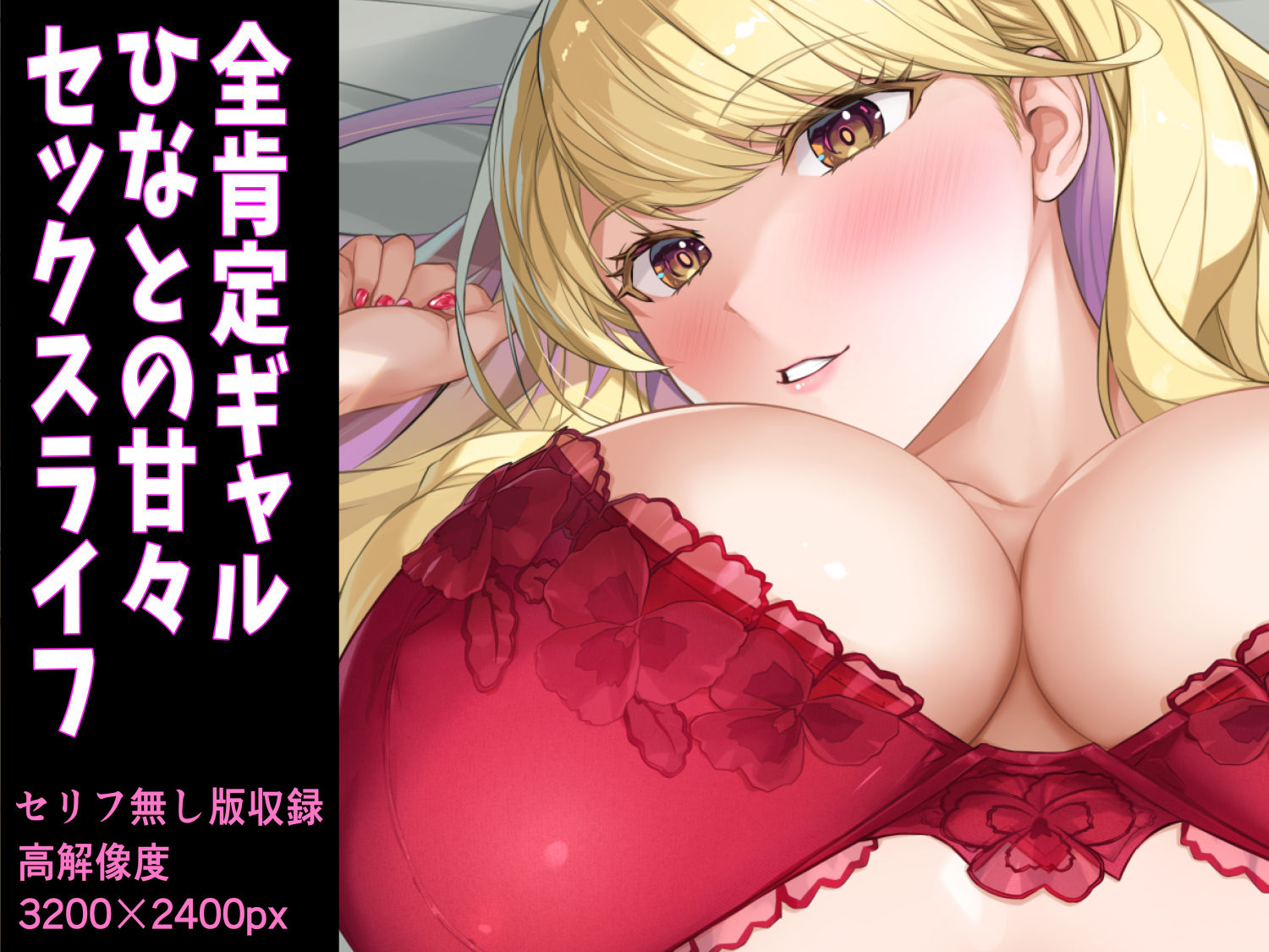 試し読み 10