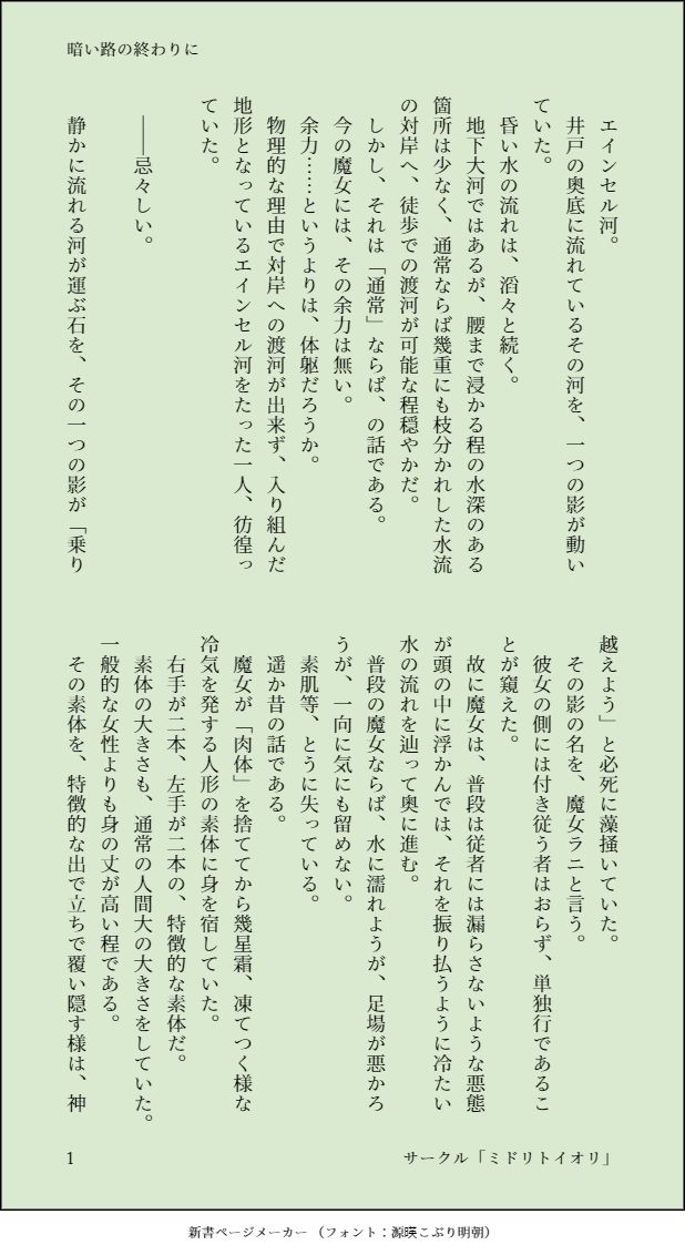 試し読み 5