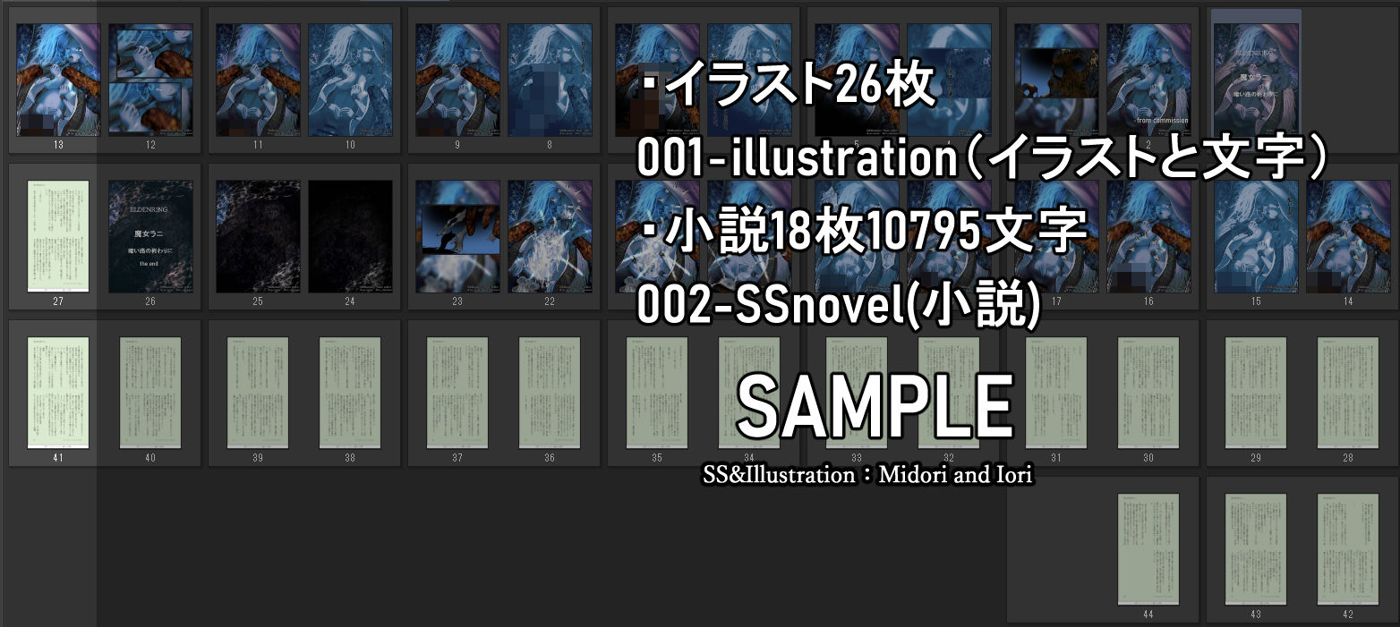 試し読み 6