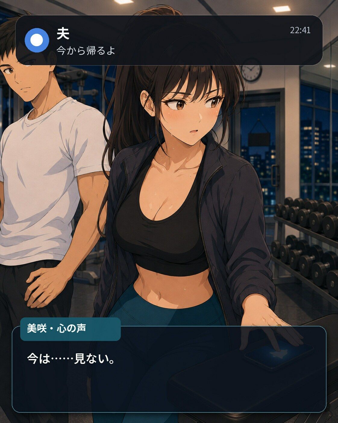 試し読み 2