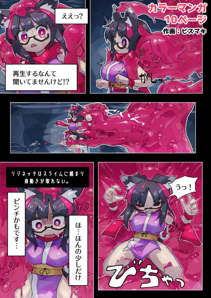 試し読み 4