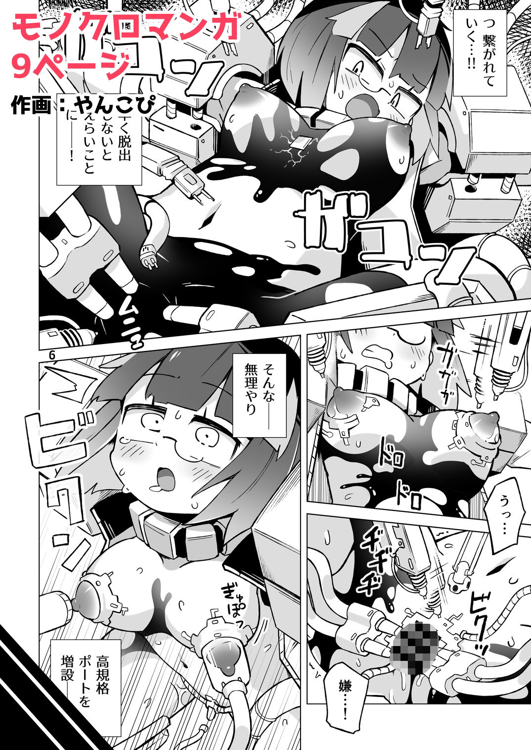 試し読み 6