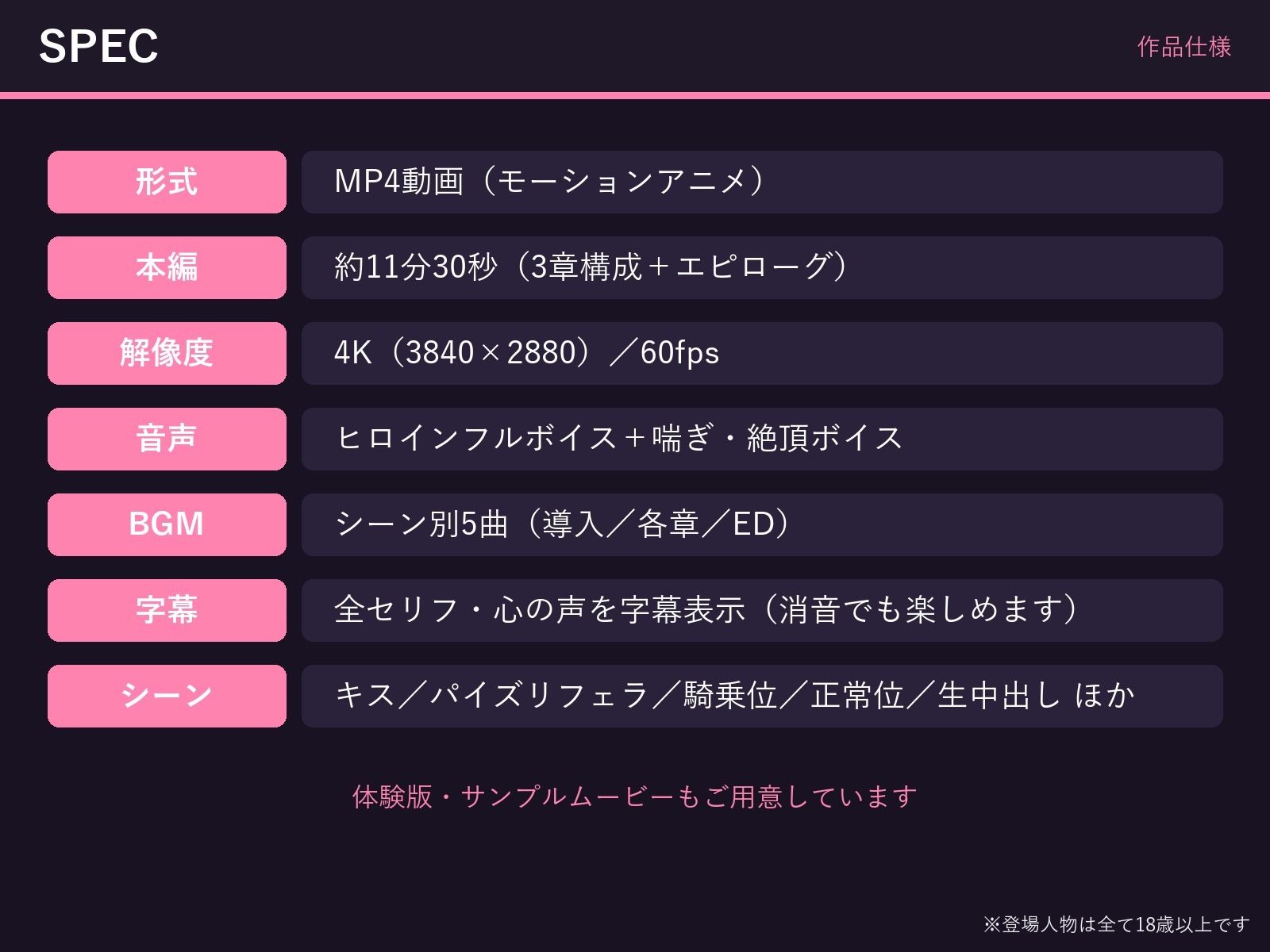 試し読み 7