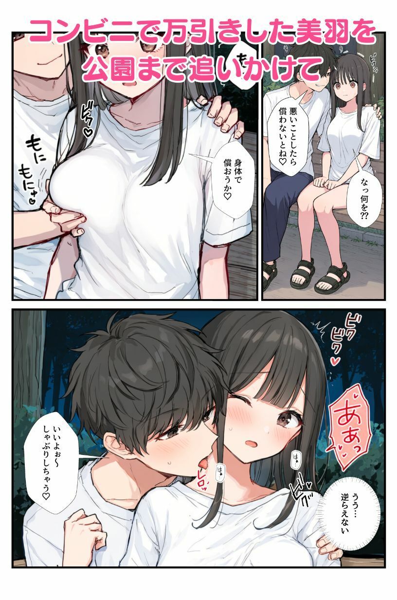 試し読み 9