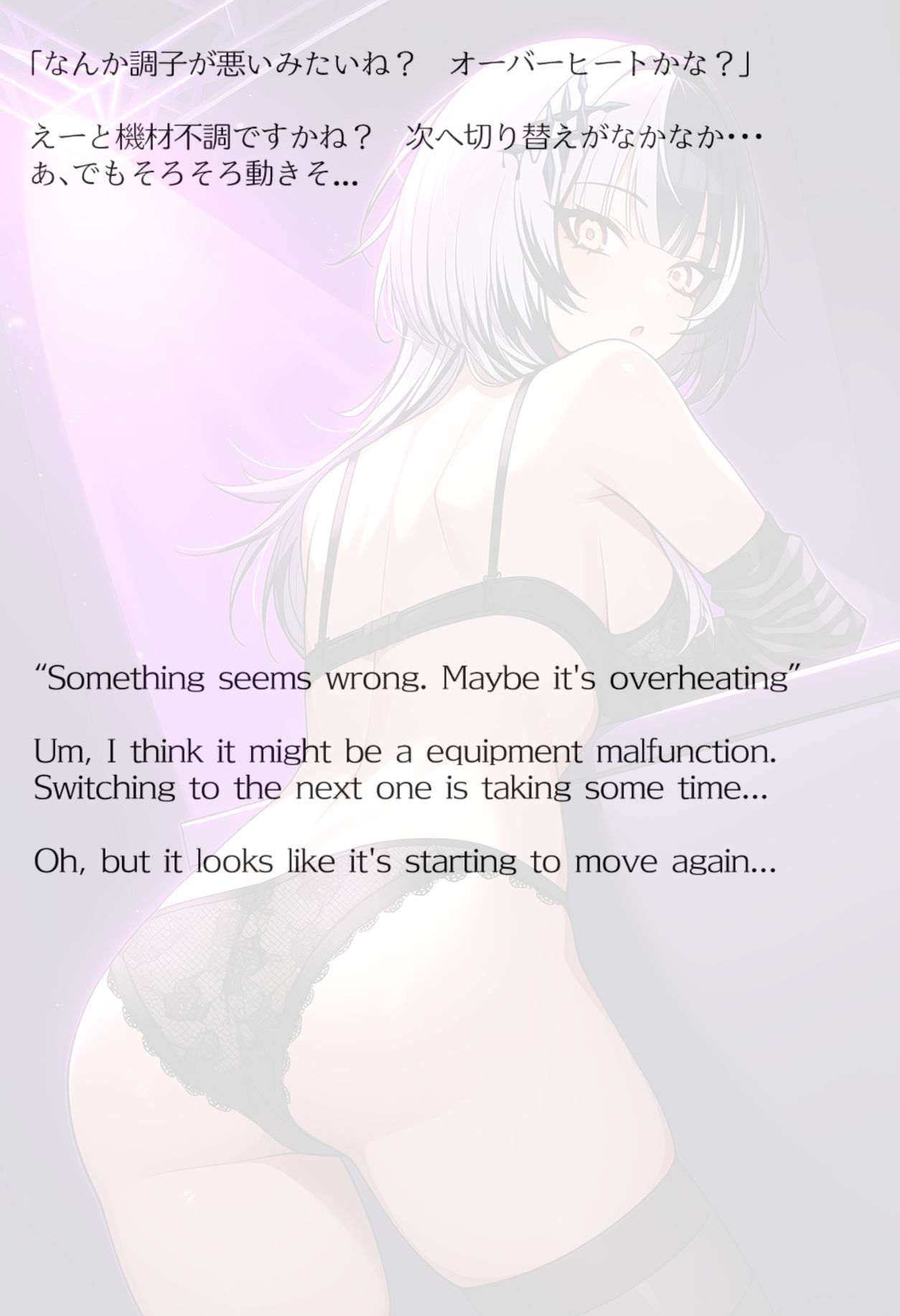 試し読み 8