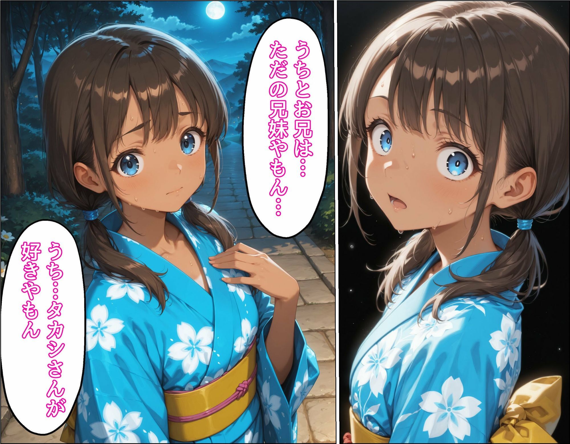 試し読み 8