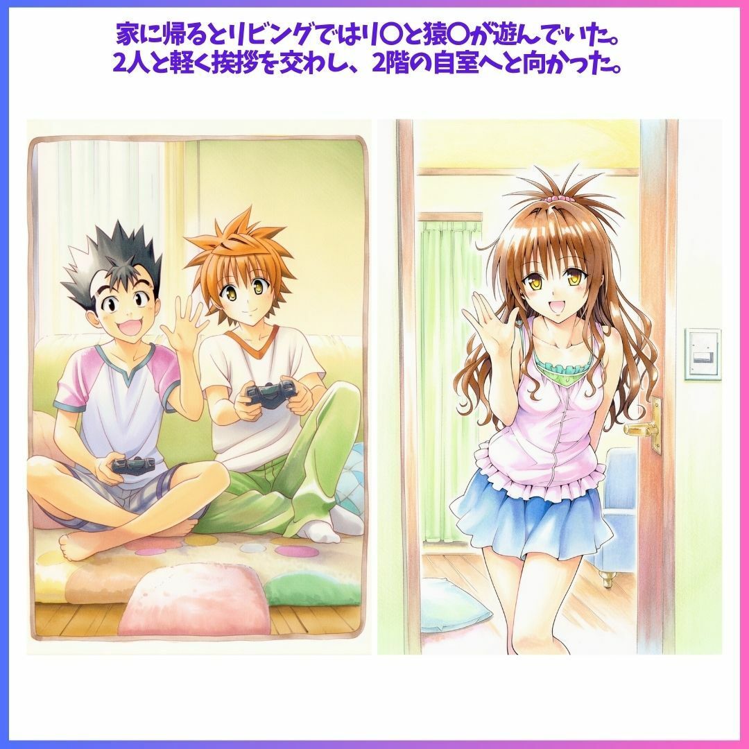 試し読み 3