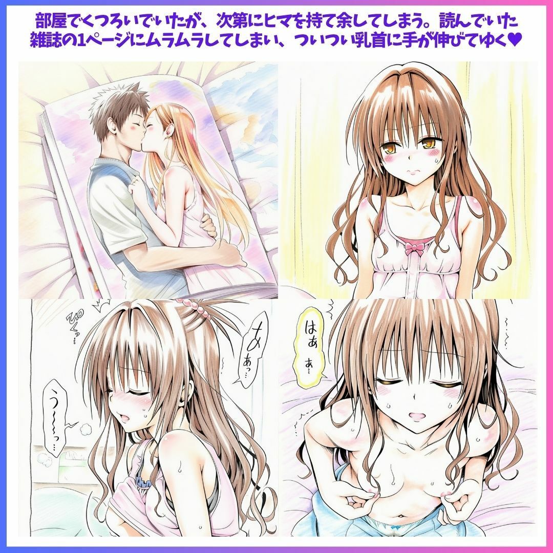 試し読み 4