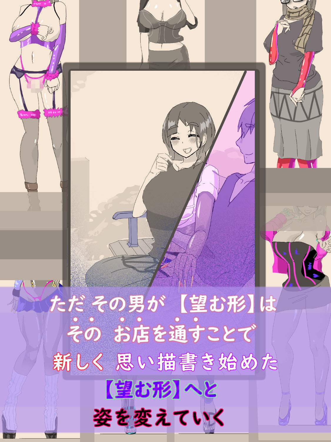 試し読み 2