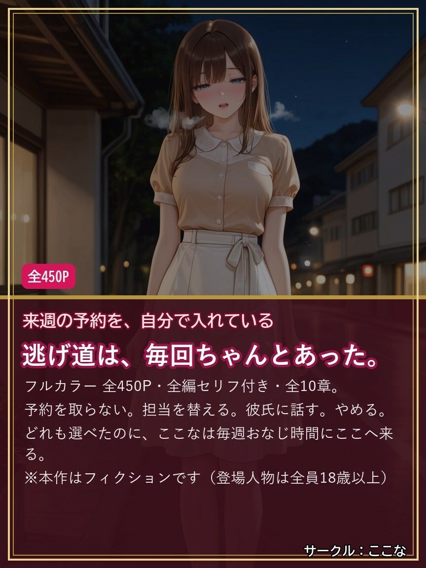 試し読み 10