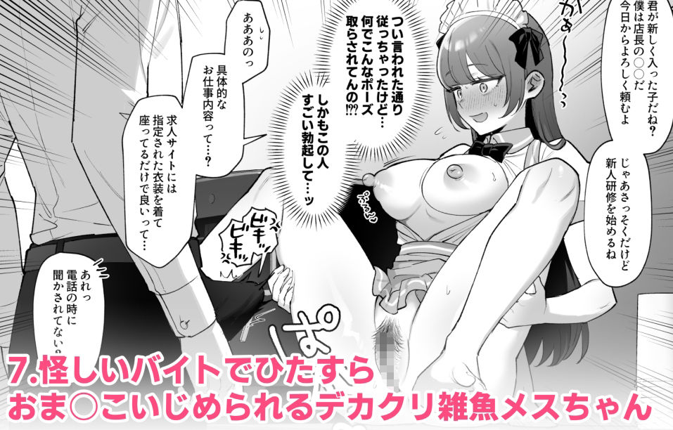 試し読み 8