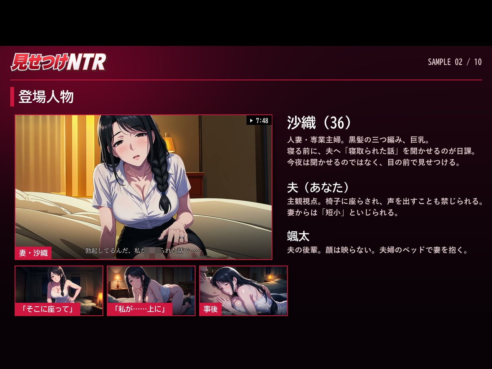 試し読み 2