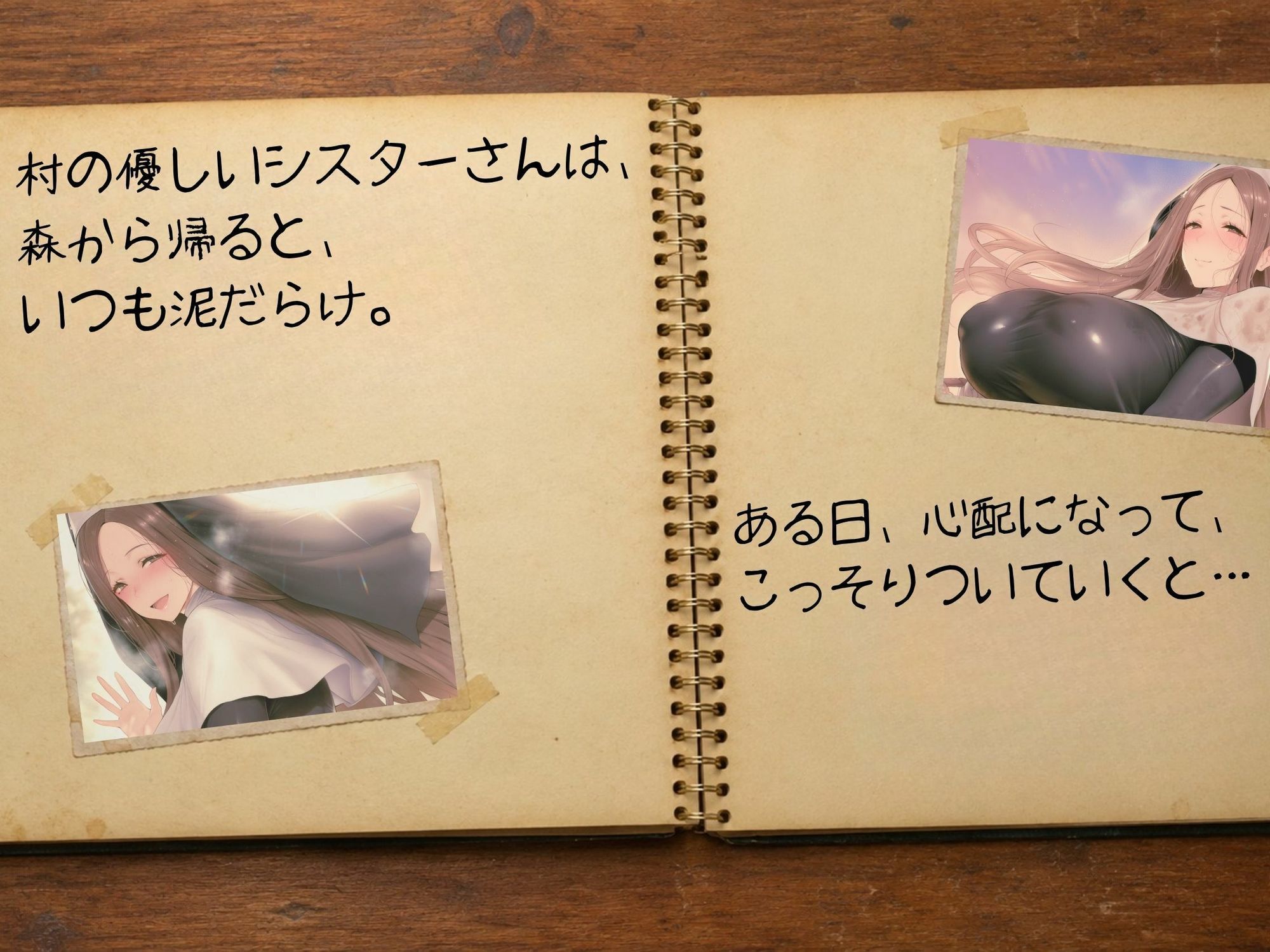 試し読み 1