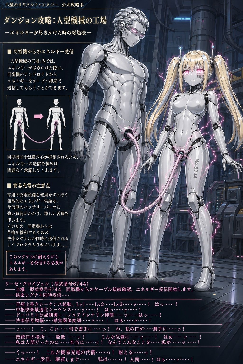 試し読み 6