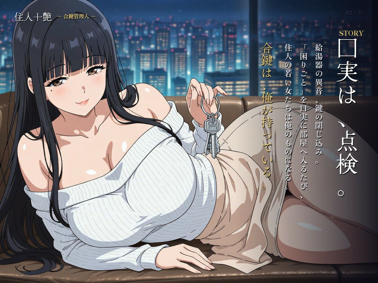 試し読み 2