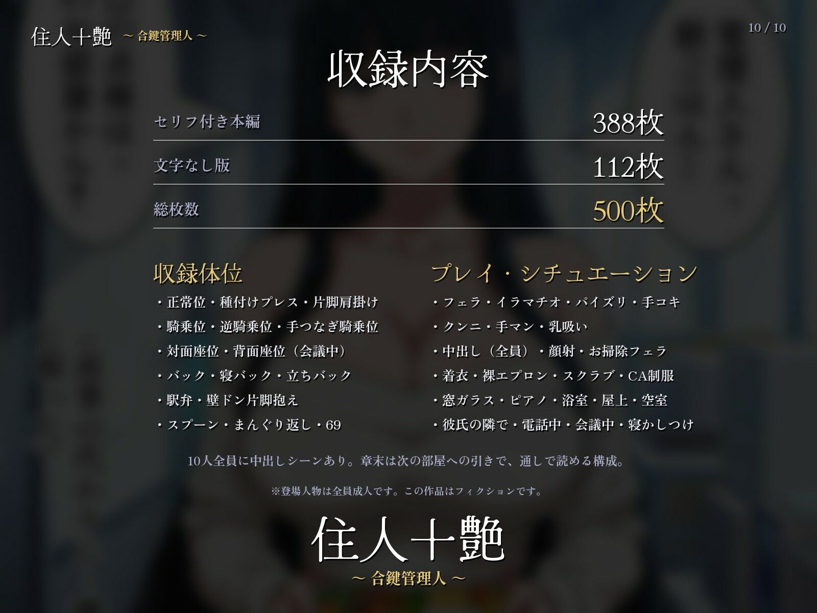 試し読み 10