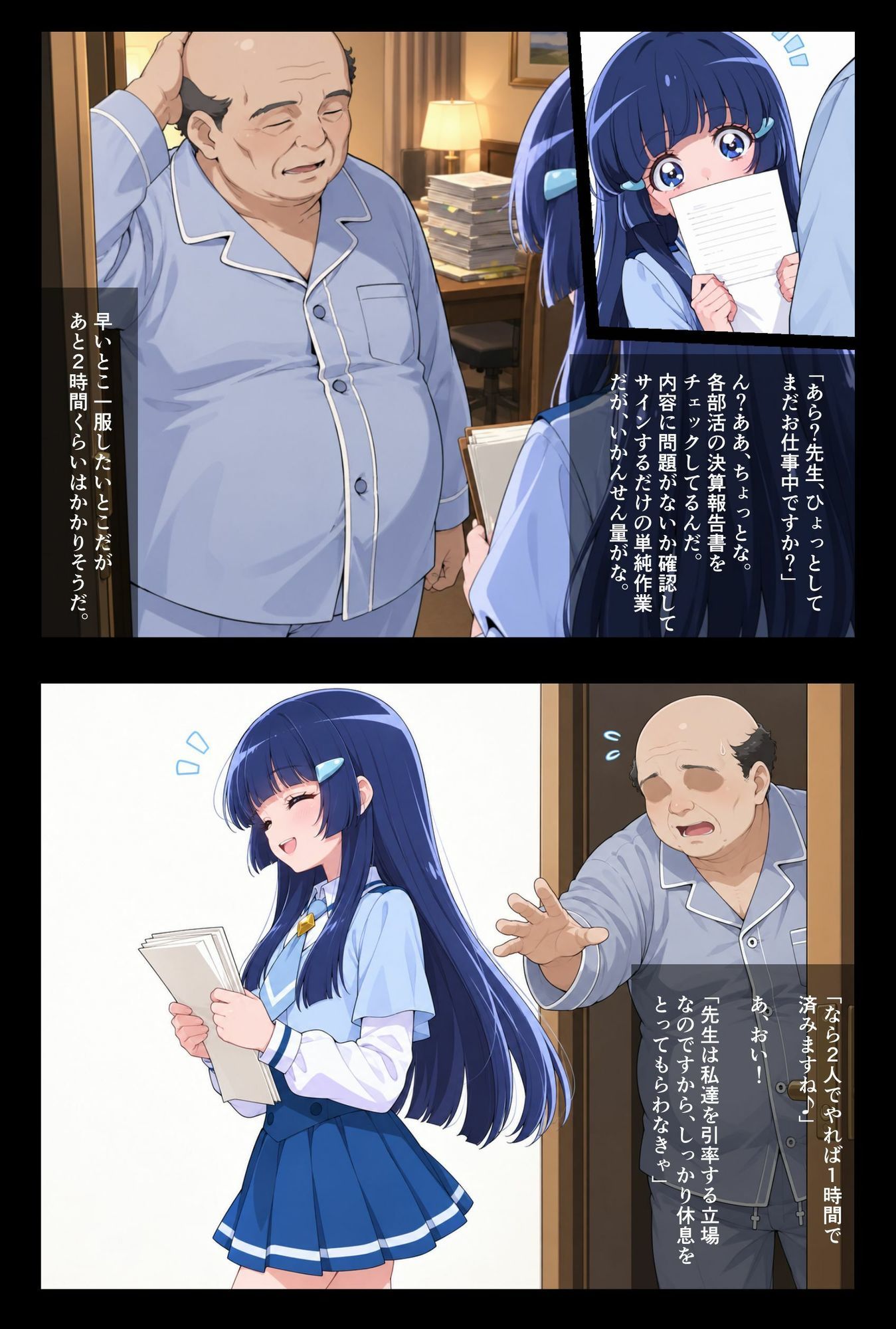 試し読み 2