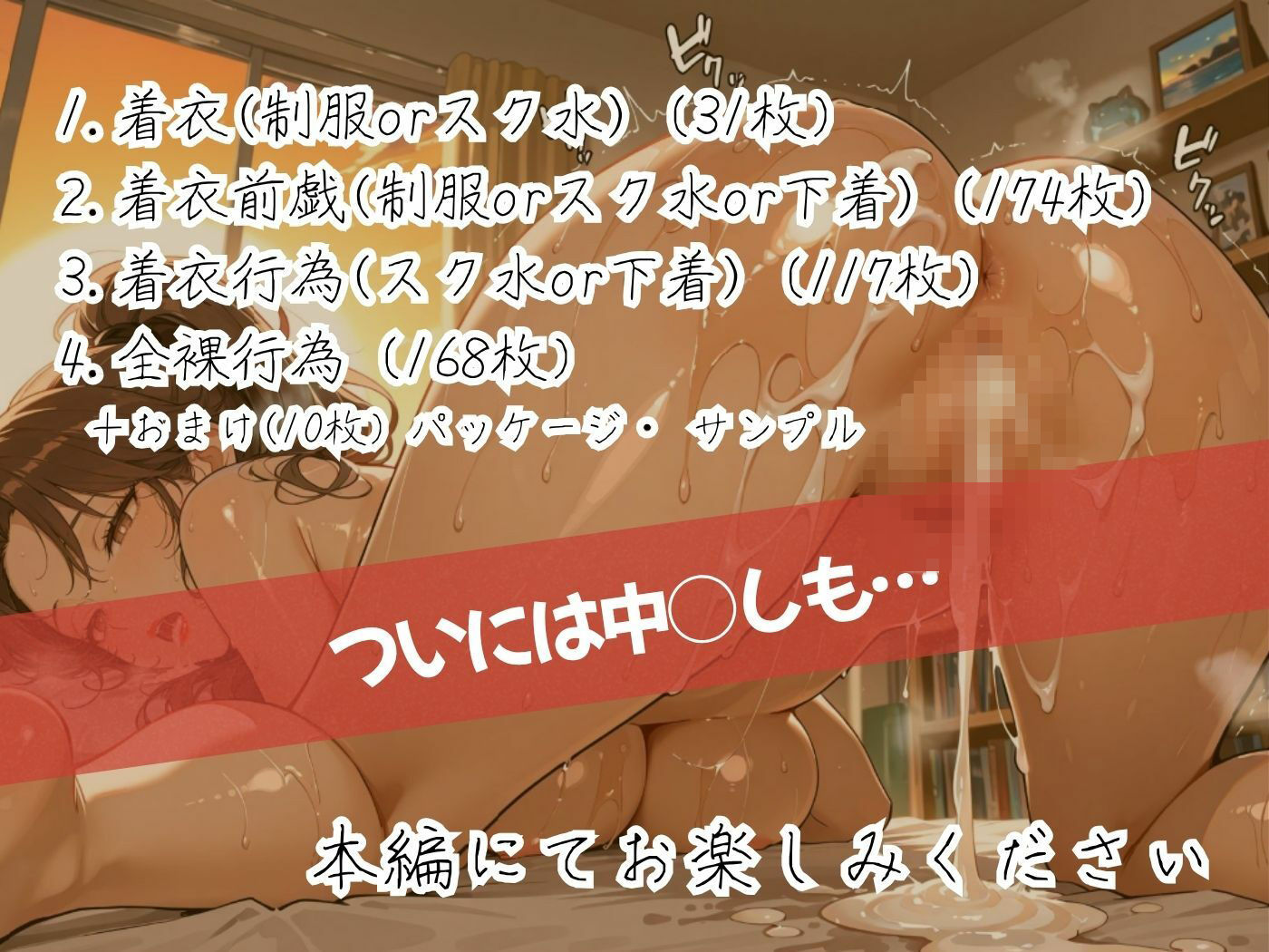 試し読み 9
