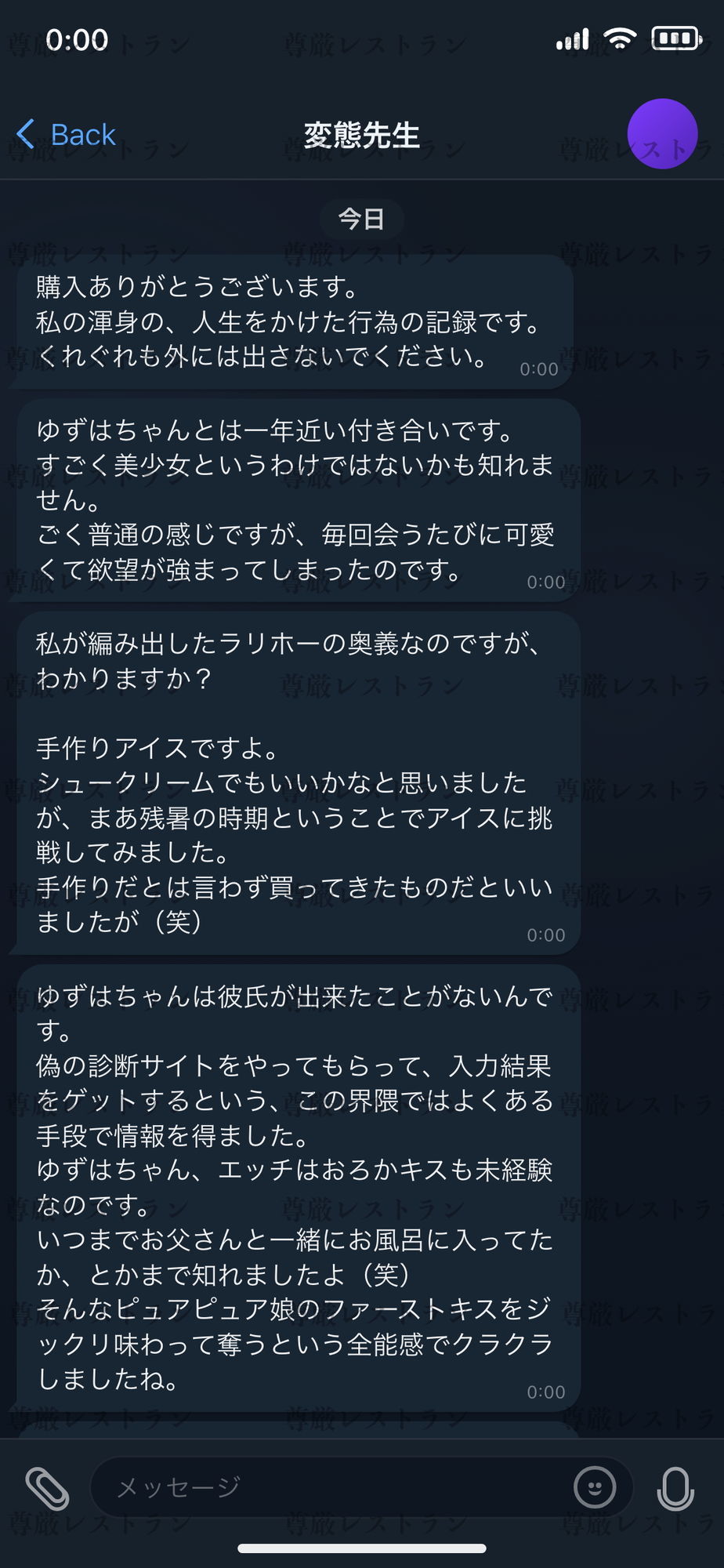 試し読み 6