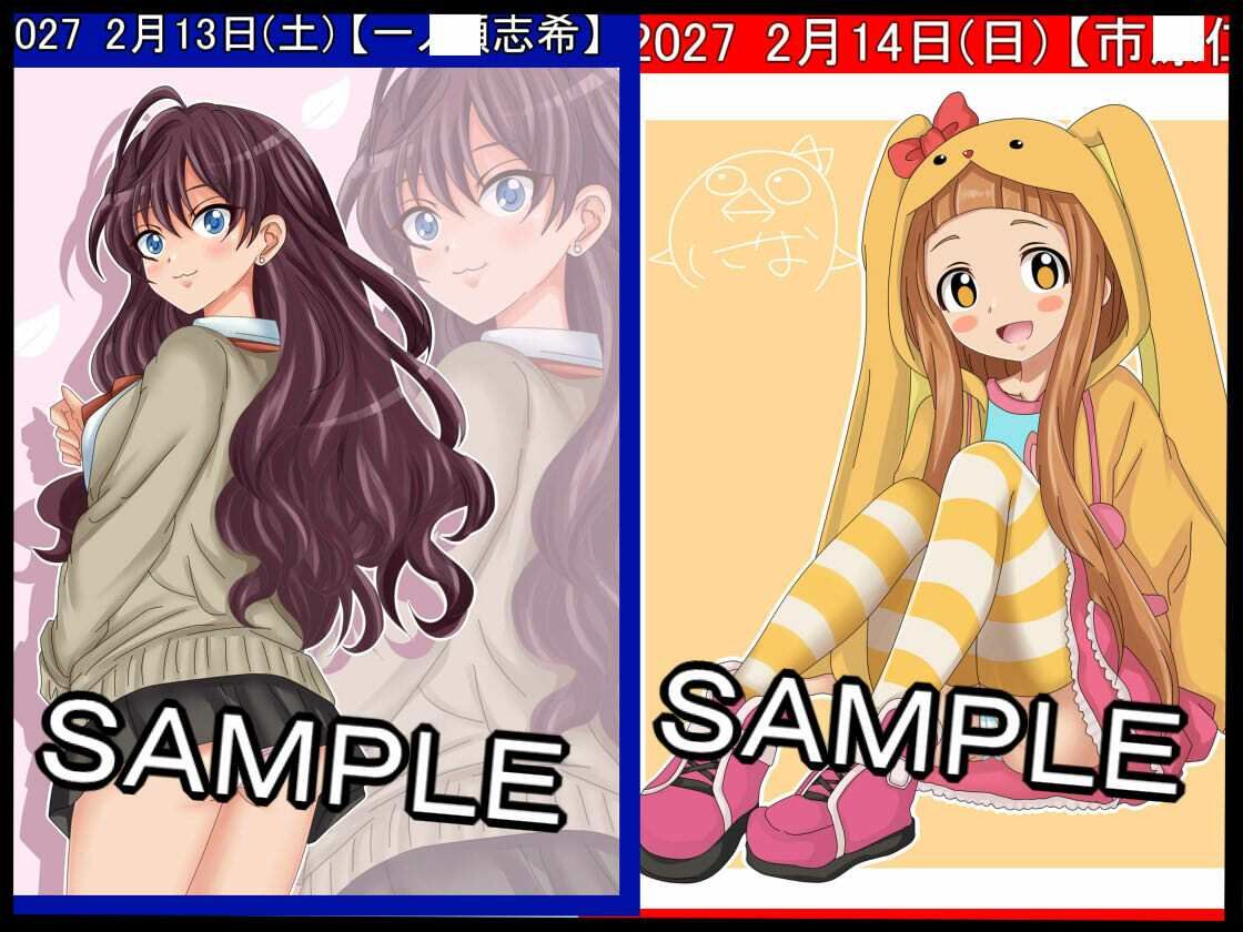 試し読み 6