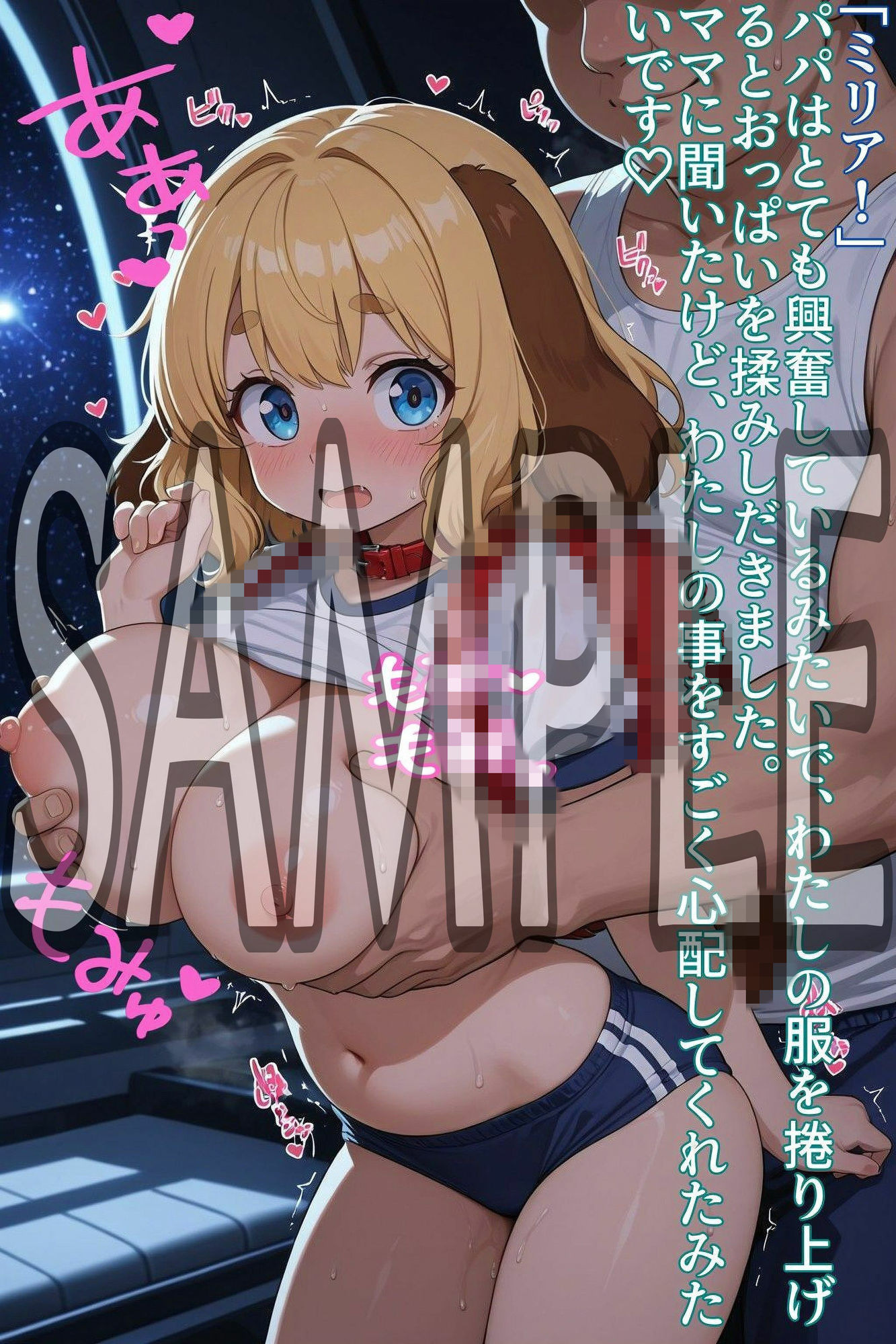 試し読み 6