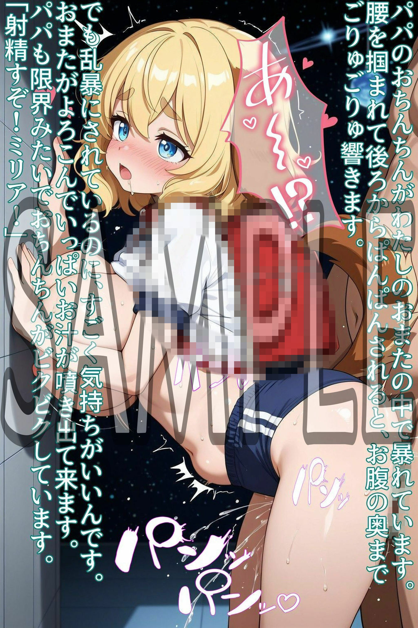 試し読み 7