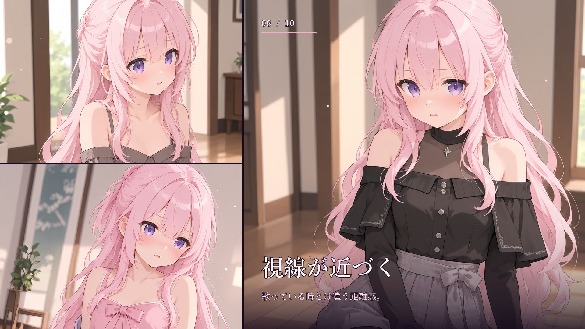 試し読み 8
