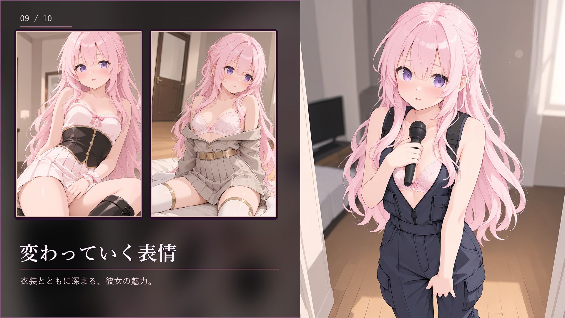 試し読み 9
