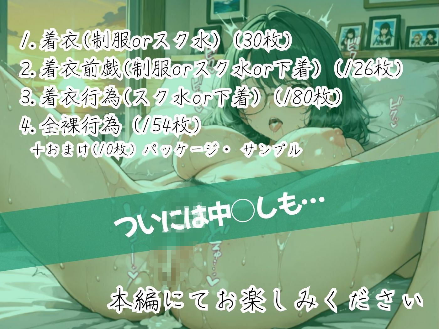 試し読み 9