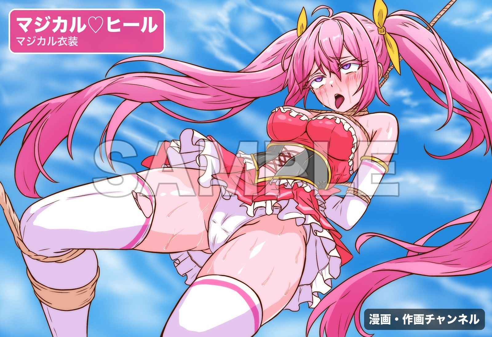 試し読み 9