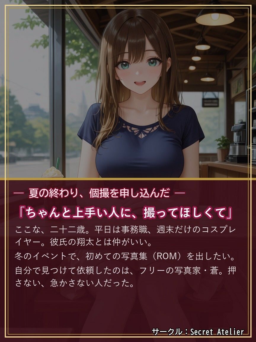 試し読み 10