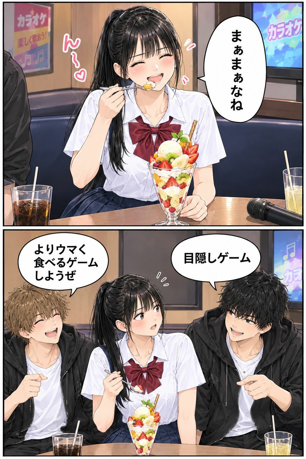 試し読み 4